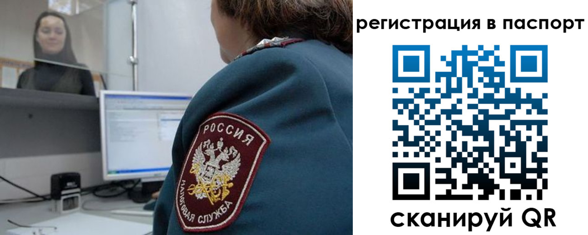 прописка от собственника в Выборге