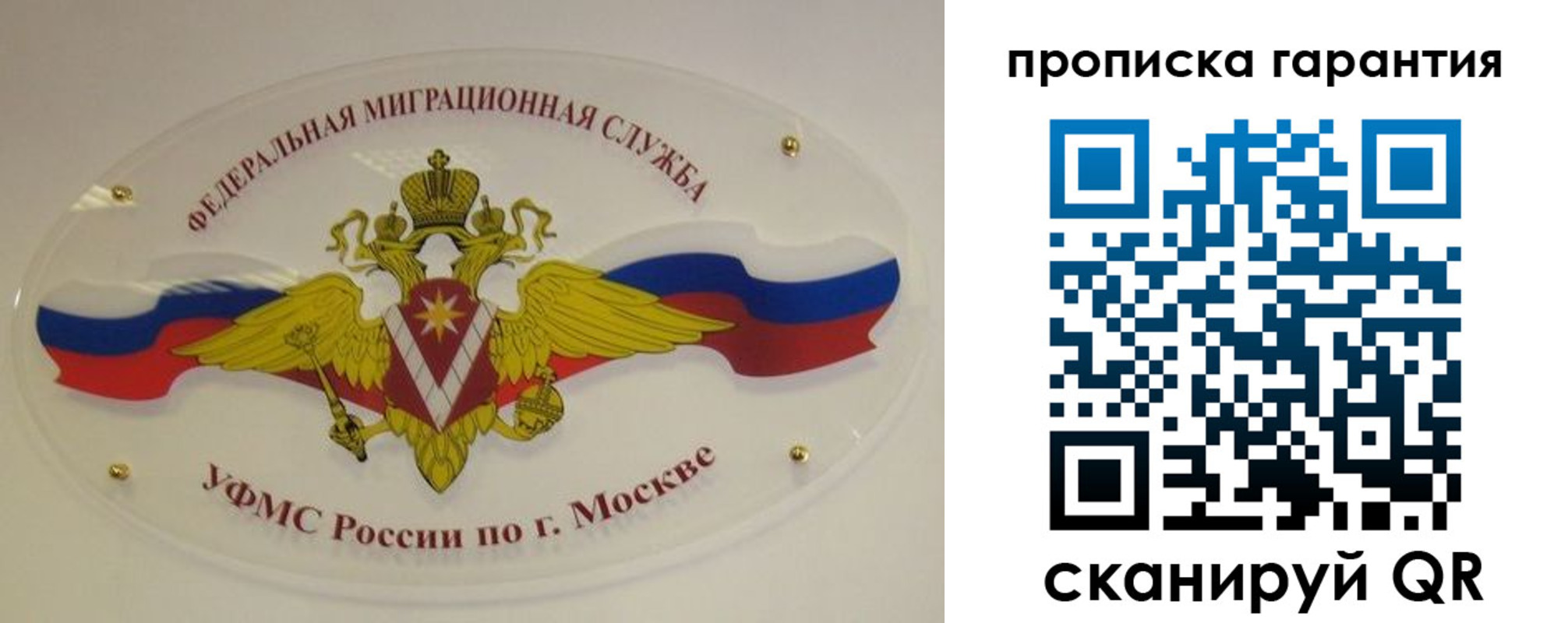 прописка штамп в Выборге
