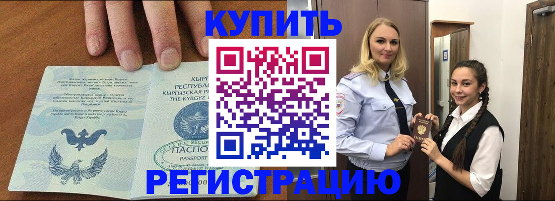 прописка для школы в Выборге