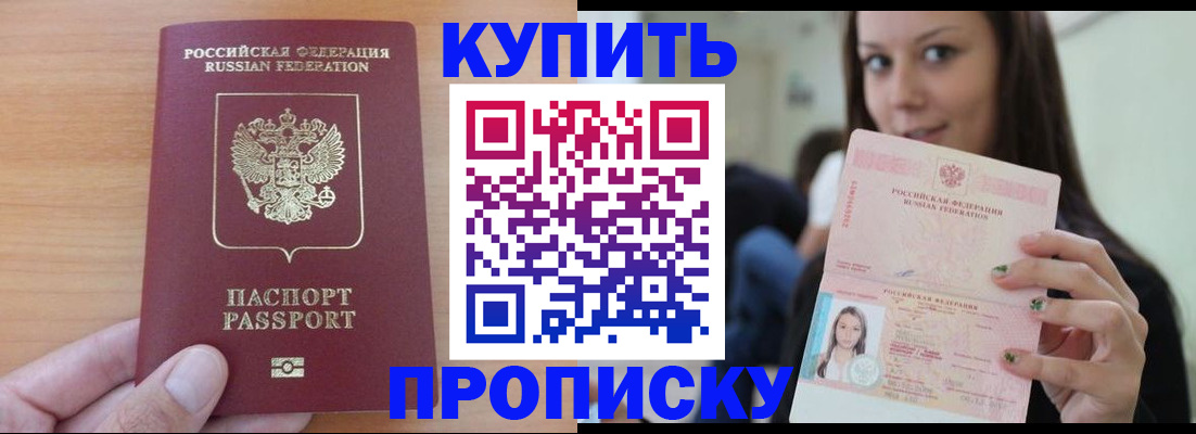 временная регистрация 2025 в Выборге