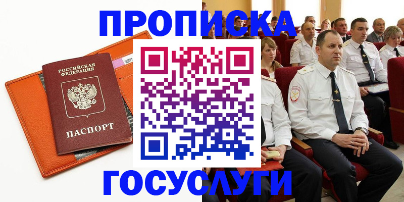 прописка для кредита в Выборге