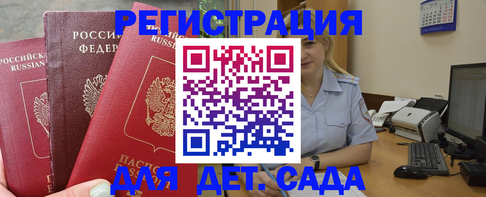 временная регистрация поиск в Выборге