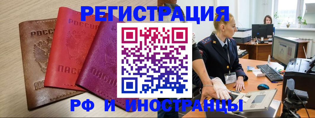 миграционный учет в Выборге